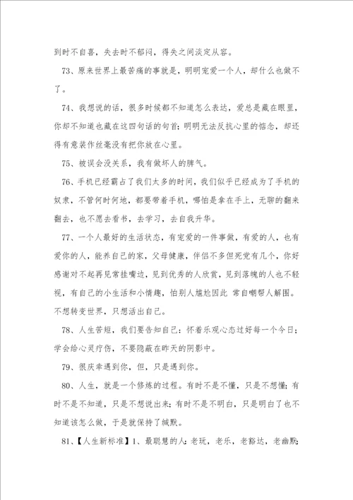 小学生标准文案范文精选19篇