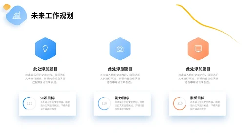 彩色叠层微立体转正述职报告个人介绍工作总结PPT
