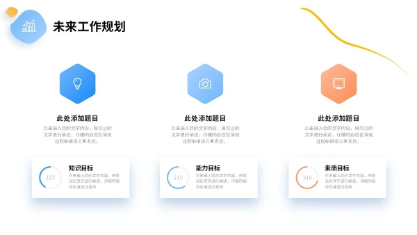 彩色叠层微立体转正述职报告个人介绍工作总结PPT