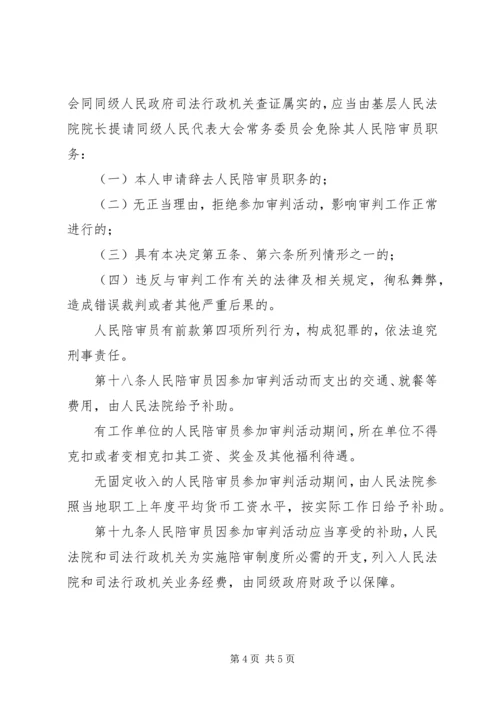 全国人民代表大会常务委员会关于司法鉴定管理问题的决定 (3).docx