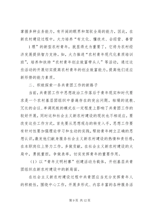 如何更好地成就自我培训感想潘校新.docx