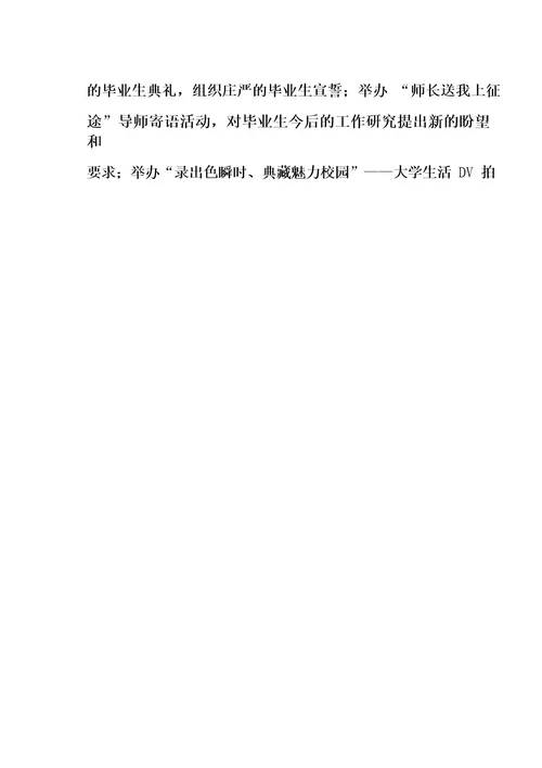 高校辅导员职业技能竞赛案例分析题库