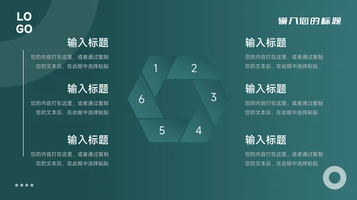 绿色图文杂志风活动复盘分析PPT模板