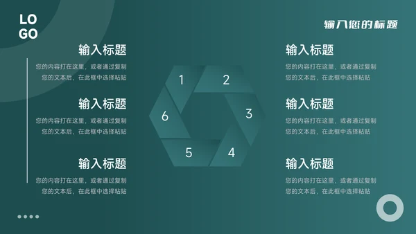 绿色图文杂志风活动复盘分析PPT模板