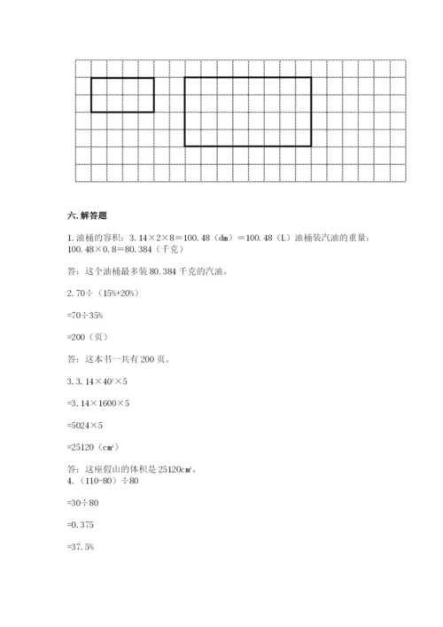 个旧市六年级下册数学期末测试卷往年题考.docx