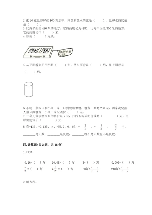 冀教版小学六年级下册数学期末检测试题含答案（预热题）.docx