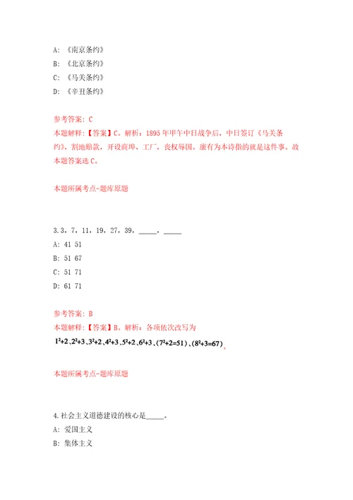 2022江西师范大学先进材料研究院非事业编制临时聘用人员公开招聘1人模拟卷