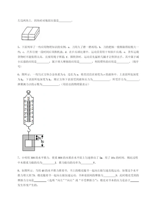 四川遂宁市第二中学校物理八年级下册期末考试专项测评试题（解析版）.docx