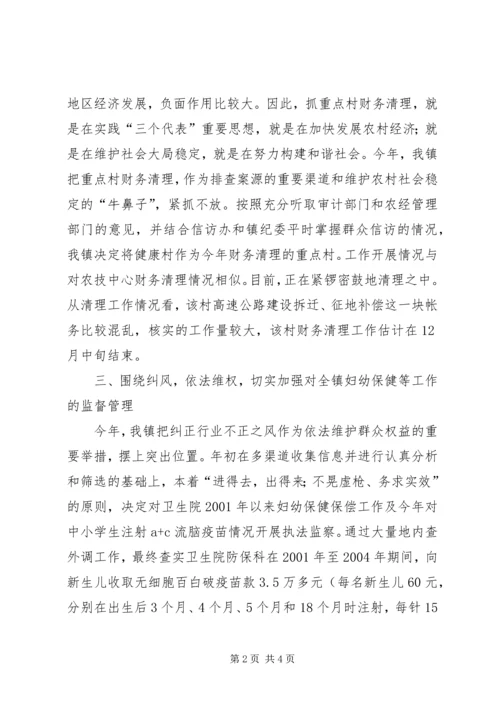 乡镇纪委案件检查工作总结.docx