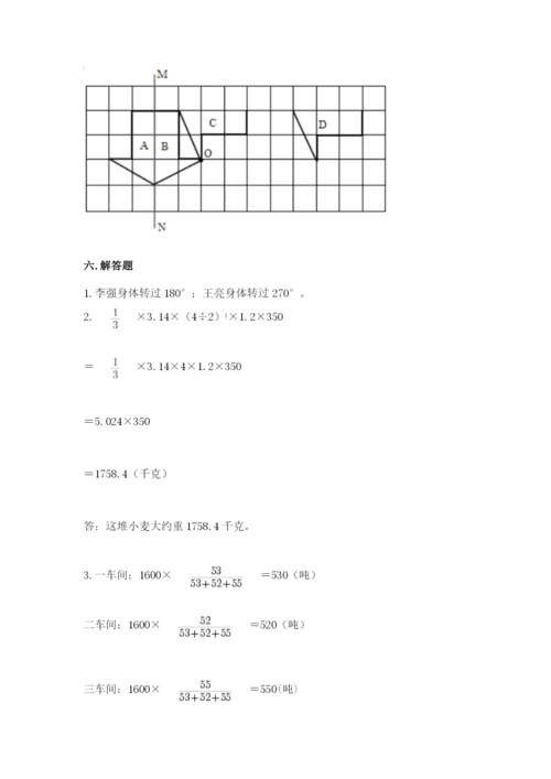 北师大版六年级下册数学期末测试卷附参考答案ab卷.docx