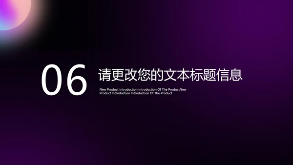 黑色几何风工作总结PPT模板