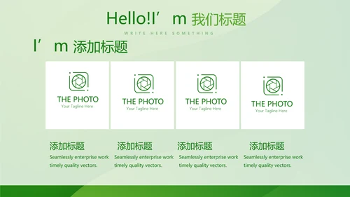绿色时尚邮政银行年终工作总结动态PPT