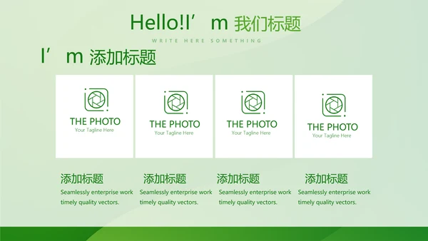绿色时尚邮政银行年终工作总结动态PPT
