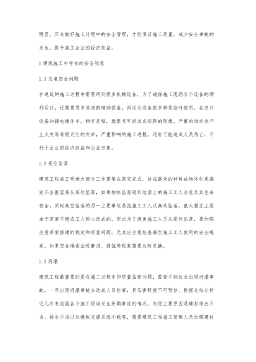 建筑工程施工过程中的安全风险管理分析王玉敏.docx