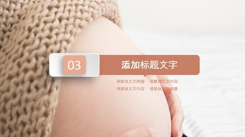 母婴母乳喂养妇幼保健妇产科PPT模板