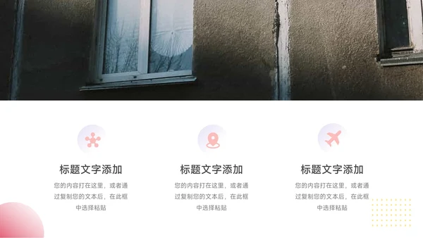 多彩渐变简约学习汇报PPT模板