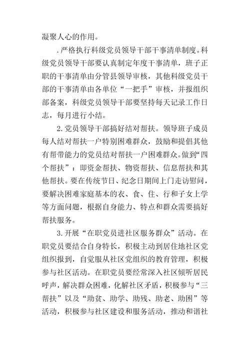 财政局“两学一做”学习教育具体方案