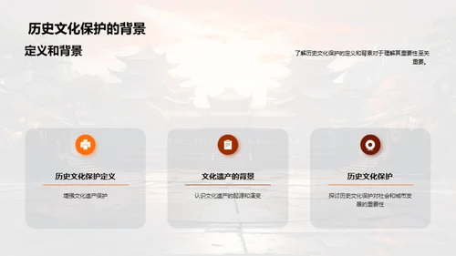 文化遗产的力量