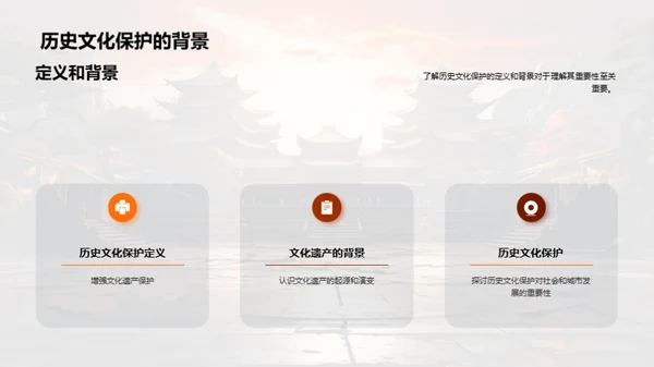 文化遗产的力量