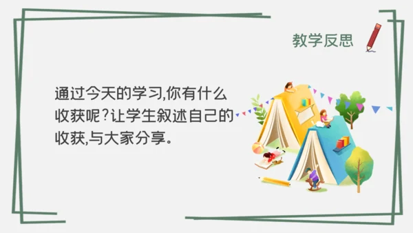 分数混合运算数字课通用PPT课件