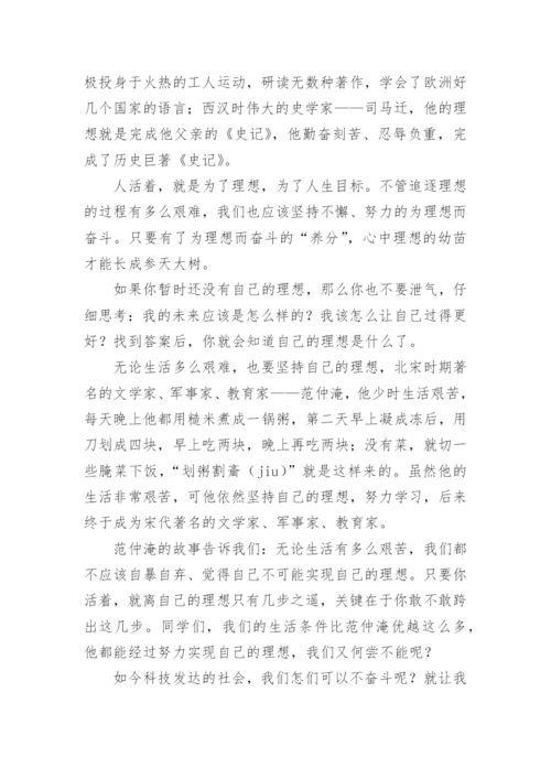 点亮理想之灯议论文精编.docx