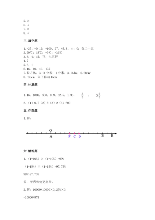 冀教版六年级下册数学期末测试卷及1套完整答案.docx