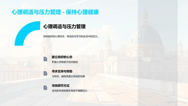 大学生活全景解析