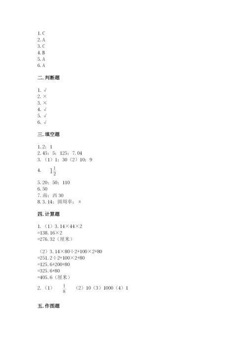 人教版小学六年级上册数学期末测试卷含解析答案.docx