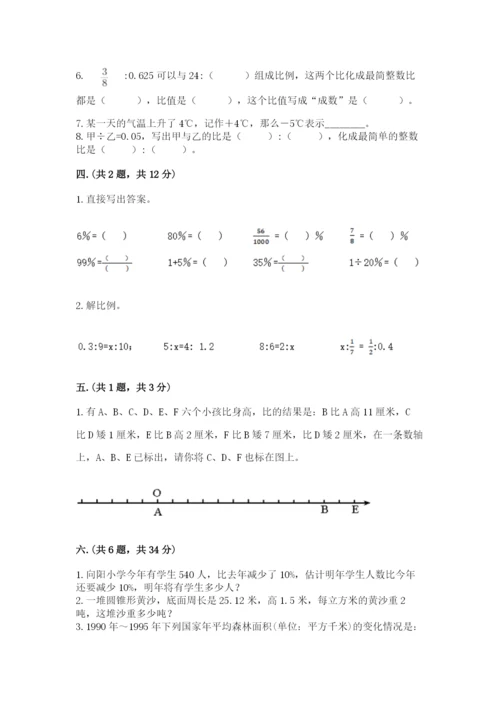 青岛版六年级数学下册期末测试题含答案（实用）.docx