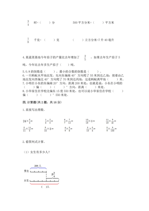 人教版六年级上册数学 期中测试卷（有一套）word版.docx