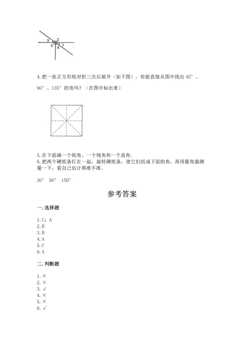 北京版四年级上册数学第四单元 线与角 测试卷精品（夺冠系列）.docx