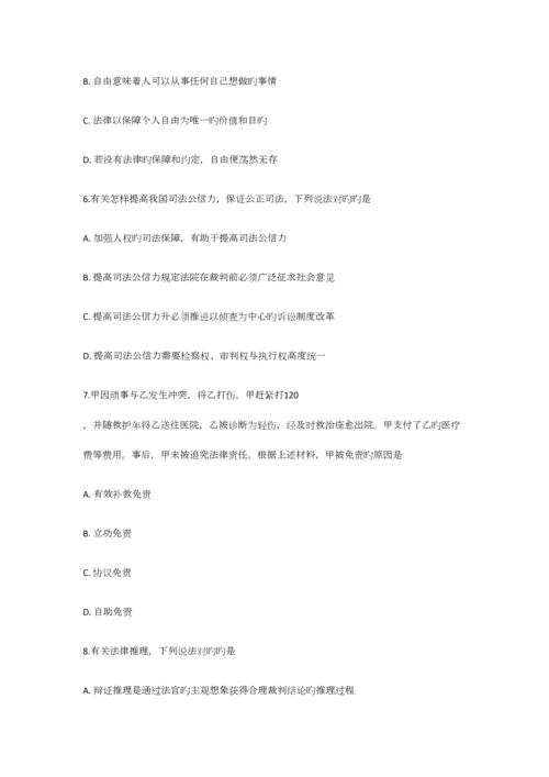 2023年法硕考研真题.docx