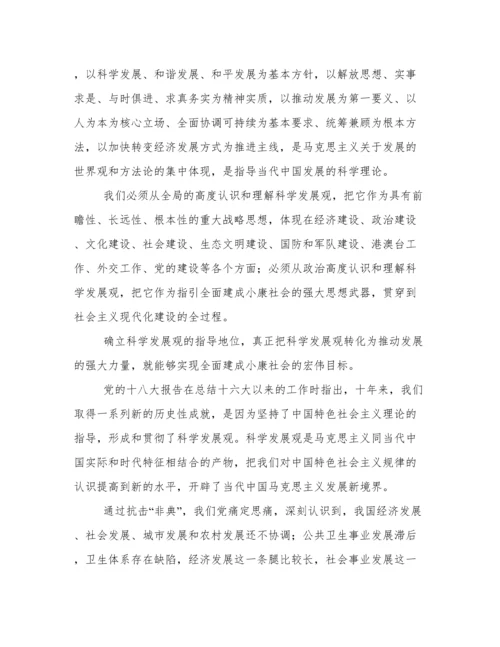 十八大论文.docx