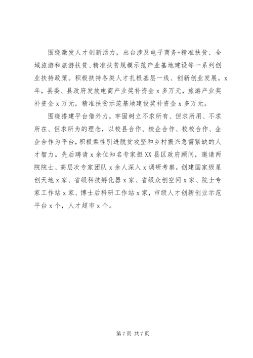 某县抓党建促脱贫工作经验材料.docx