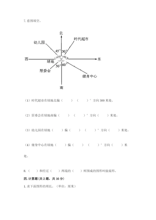 小学数学六年级上册期末模拟卷【各地真题】.docx