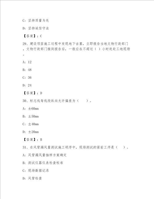 2023年全国一级注册建筑师资格考试题库大全精品（实用）