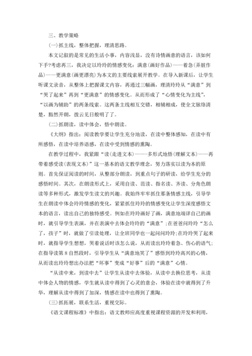 语文二年级下册教案全.docx