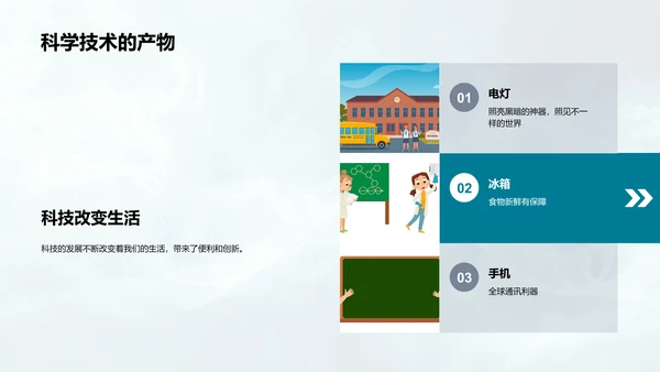 小学科学解密PPT模板