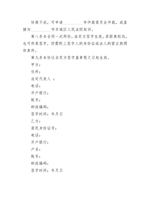 企业融资合作协议书.docx