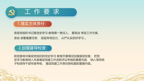 小学生党史学习教育活动动态PPT模板