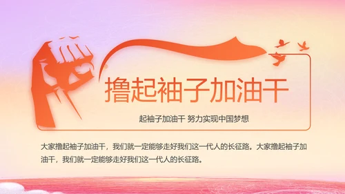 爱国主义教育小学生升旗仪式动态PPT模板
