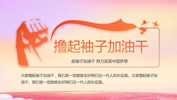爱国主义教育小学生升旗仪式动态PPT模板