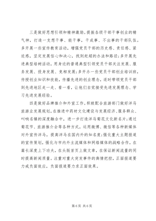 学习振精气神心得体会.docx