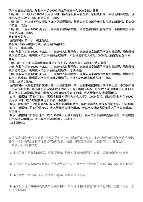 2022年12月内蒙古呼伦贝尔市生态环境系统所属事业单位引进1名人才黑钻押题版I3套带答案详解