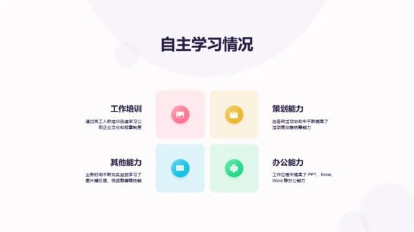 粉色渐变几何立体述职汇报PPT案例