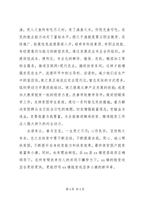 学校长脱贫攻坚工作体会.docx