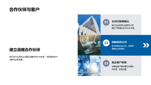 云端领航：XYZ科技公司