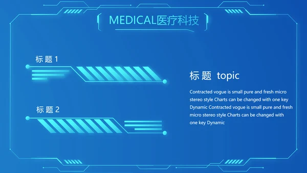智慧医院医疗科技信息化建设工作总结报告计划动态PPT模板