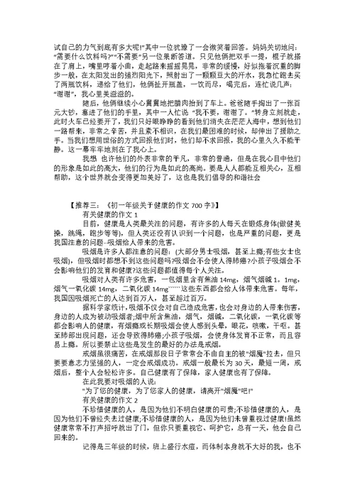 关于智慧的初一年级作文700字