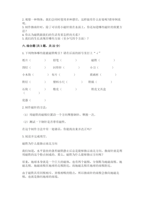 教科版小学科学二年级下册 期末测试卷完整.docx